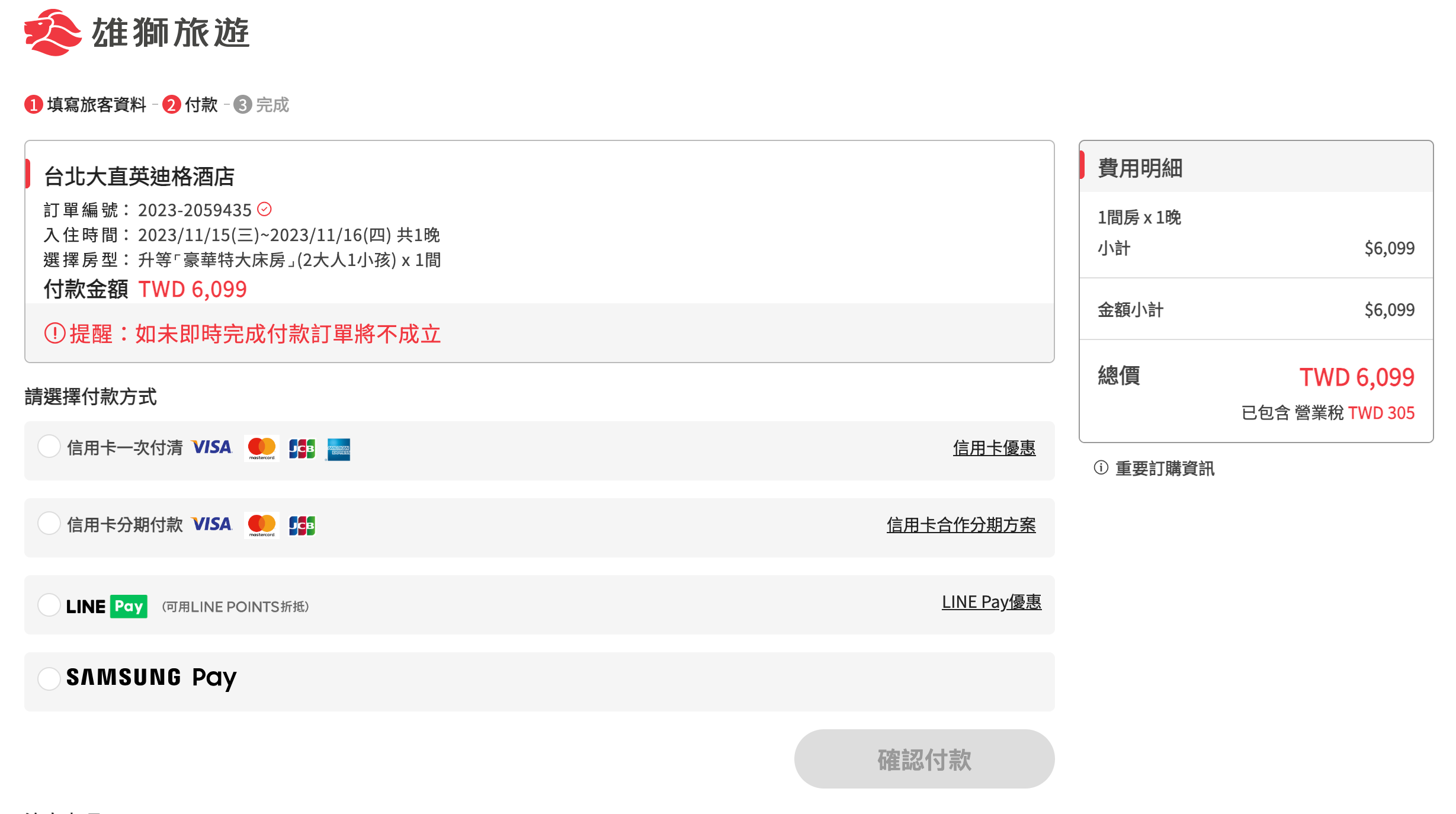 【大直英迪格酒店 Hotel INDIGO 】設計感裝潢 X 高檔餐食