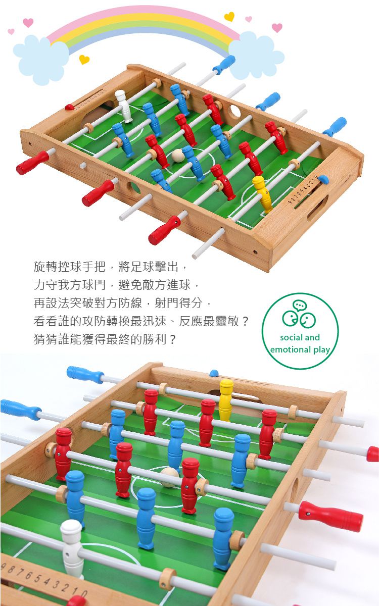 台灣 Mentari - 攜帶型手足球台