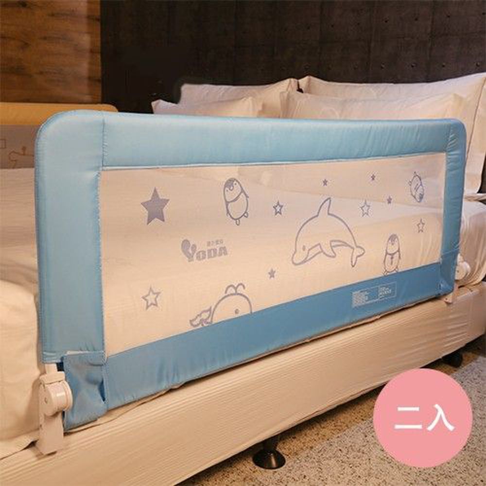 YODA - 第二代動物星球兒童床邊護欄二入-海豚藍
