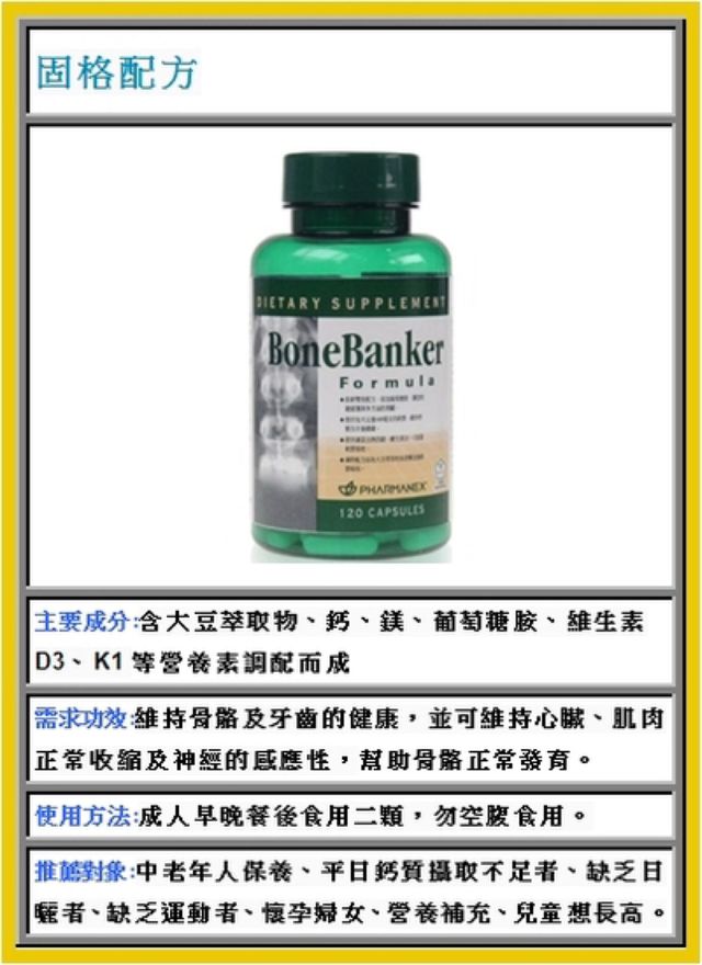 Nu Skin的固格
我懷孕就有吃，
生產完也有吃，
目前生產完四個月，
沒有掉髮狀況^_^

推薦給這位媽咪～