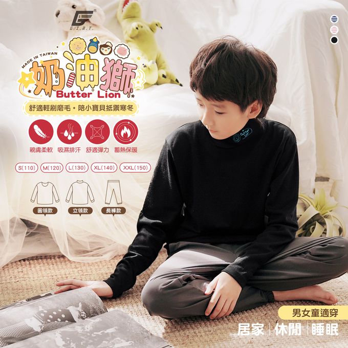 GIAT - 奶油獅兒童磨毛保暖衣-立領上衣-條紋藍