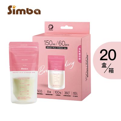 Simba 小獅王辛巴 - 母乳儲存袋150ml-60入X20盒