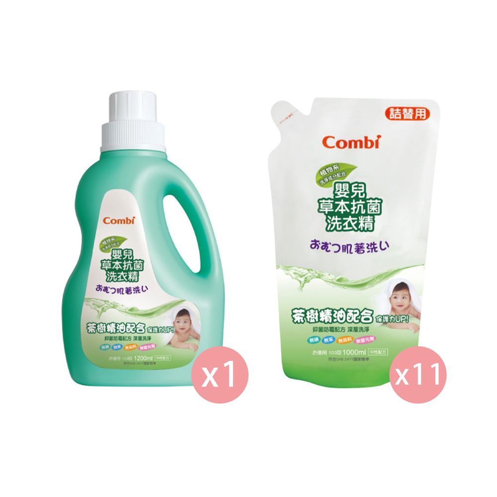 日本 Combi - 嬰兒草本抗菌洗衣精+補充包 箱購-1罐+11補-1200ml+1000mlx11