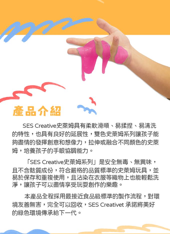 荷蘭SES Creative - 雙色史萊姆-藍粉色