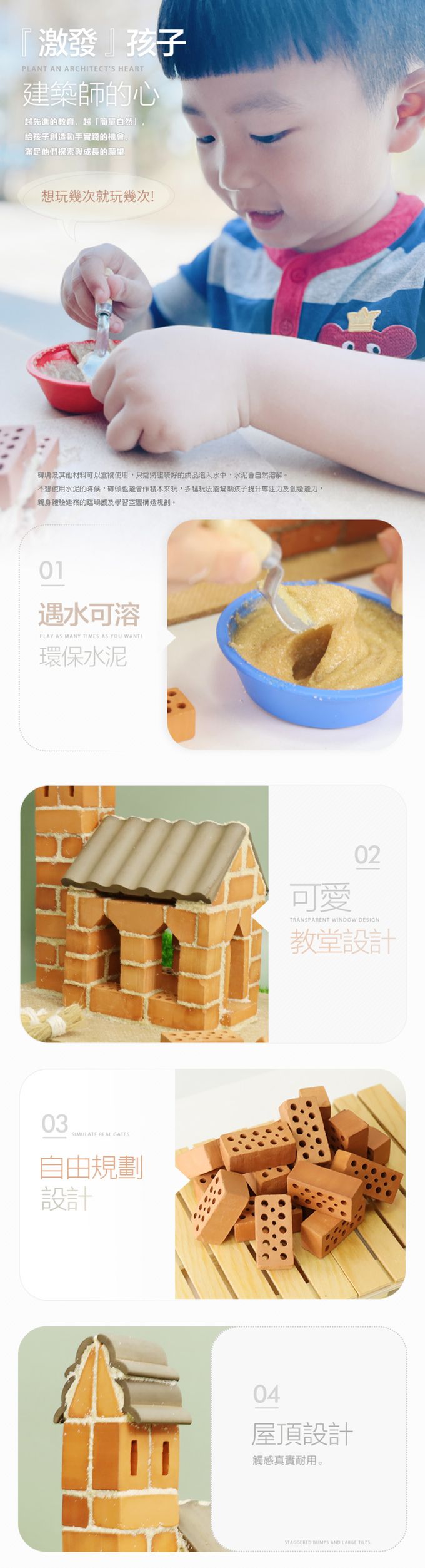 德國 teifoc - 益智磚塊建築玩具-教堂-TEI4050