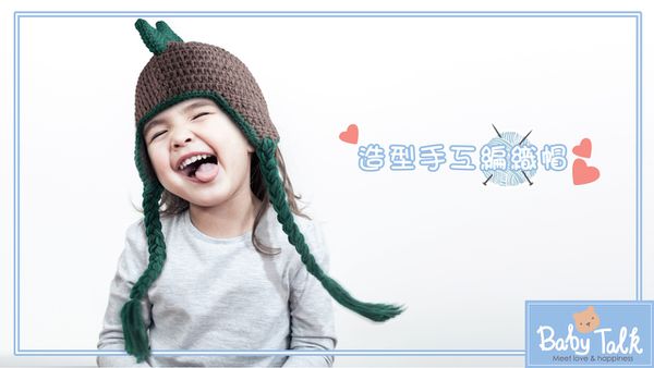 逗趣動物 Baby Talk造型手工編織帽 新生兒帽♡
