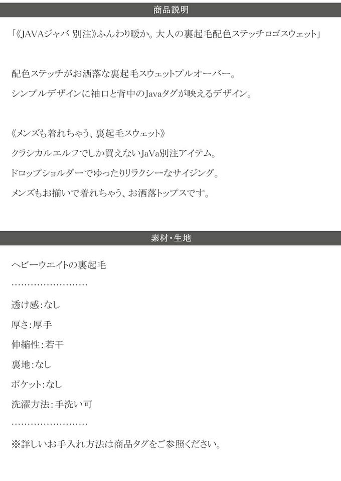 日本 Classical Elf - Java logo刺繡拷克邊圓領大學T-白