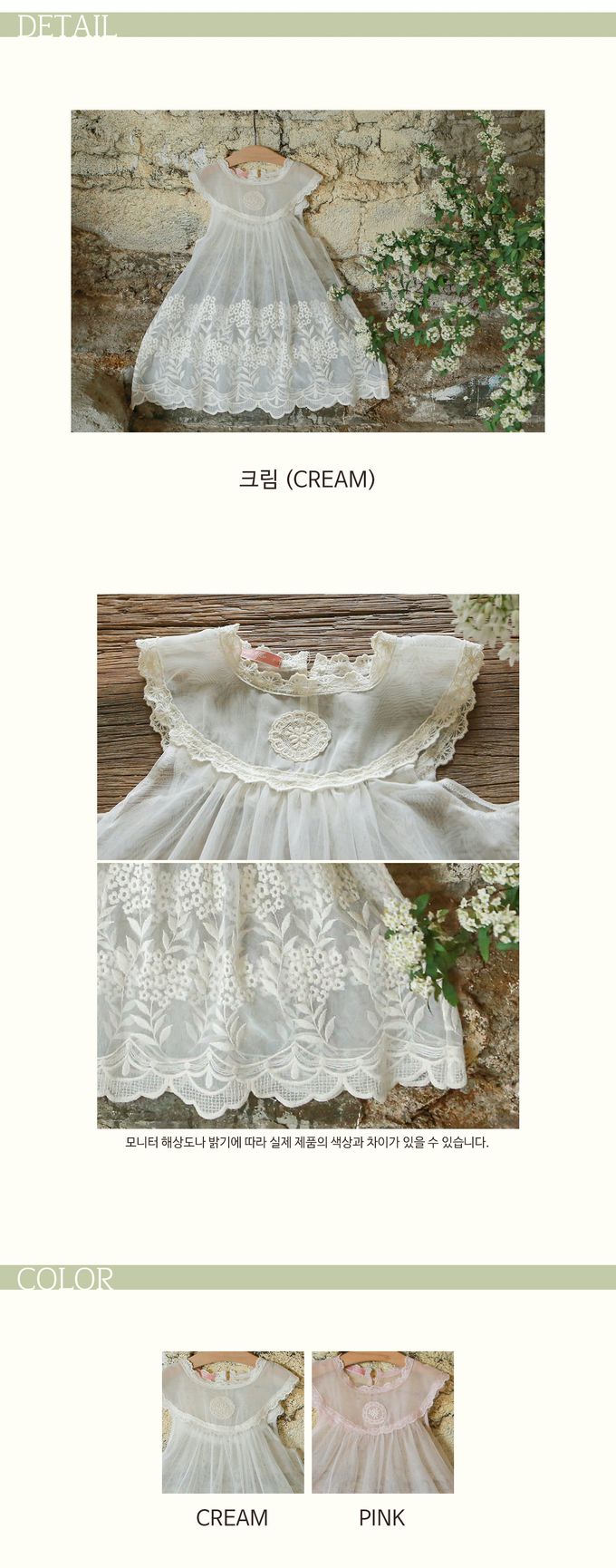 韓國 Puellaflo - 花蕾絲繡網紗背心洋裝-米白