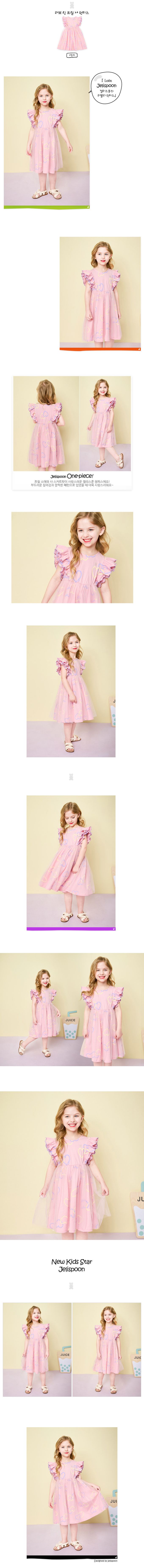 韓國 Jelispoon - 愛心印網紗層次荷葉袖洋裝-粉