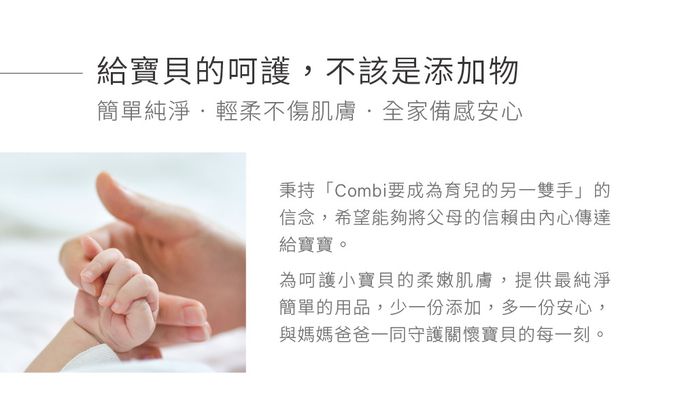 日本 Combi - 海洋深層水嬰兒柔濕巾/濕紙巾80抽(厚)-3入組