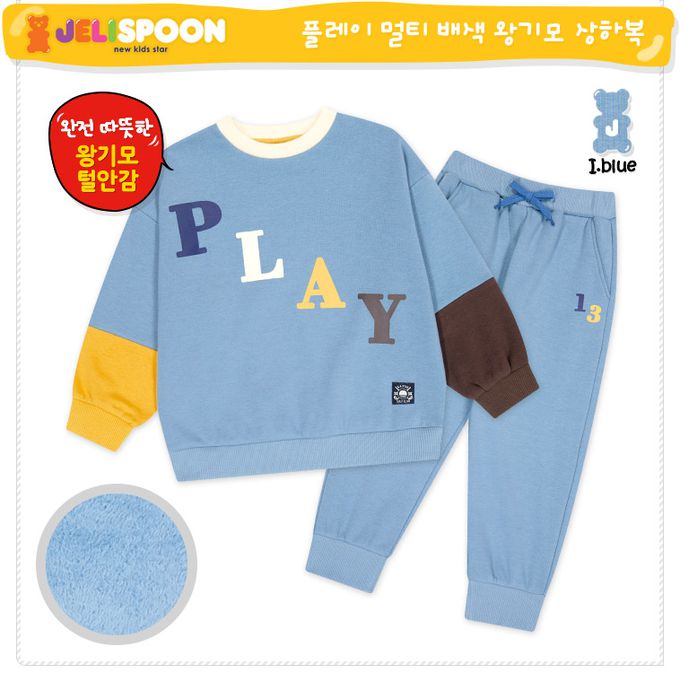 韓國 Jelispoon - PLAY印內刷毛長袖套裝-藍