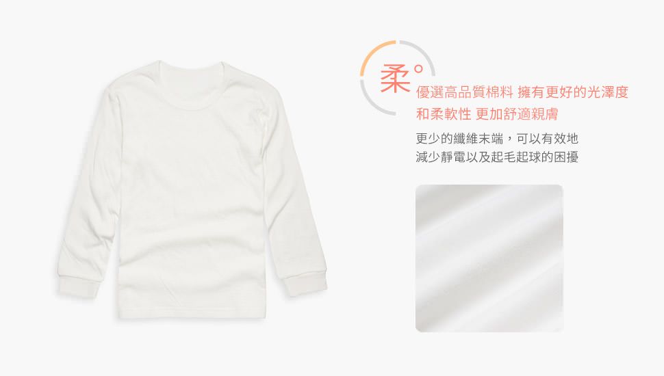 Annypepe - 兒童舒暖雙層純棉長袖衛生內衣-米白 (90-150cm)