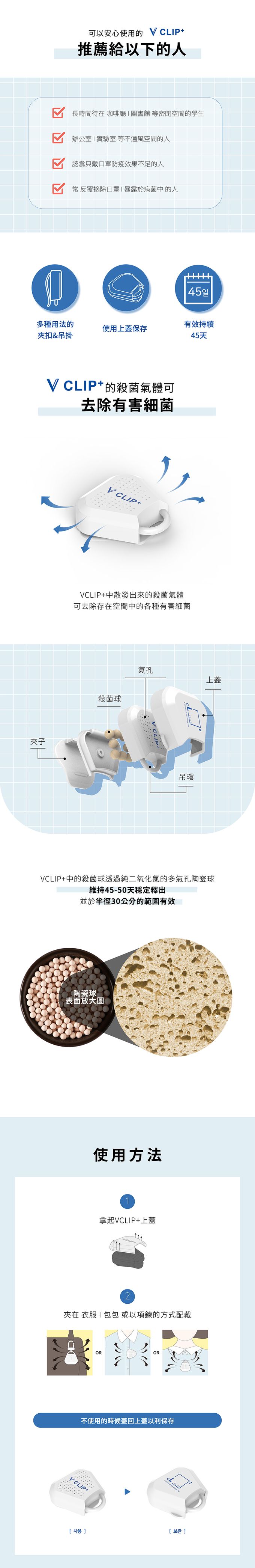 韓國 Lab.K - 新款 V-Clip+隨身抑菌夾／白色五入組