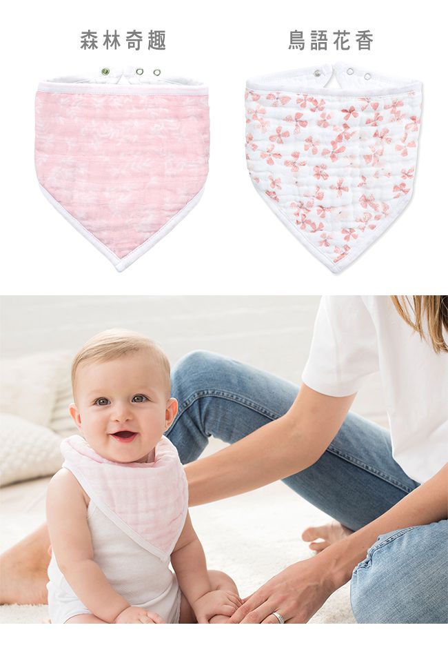 Aden+Anais - 經典三角巾-海底探險 (22 x 41 cm)