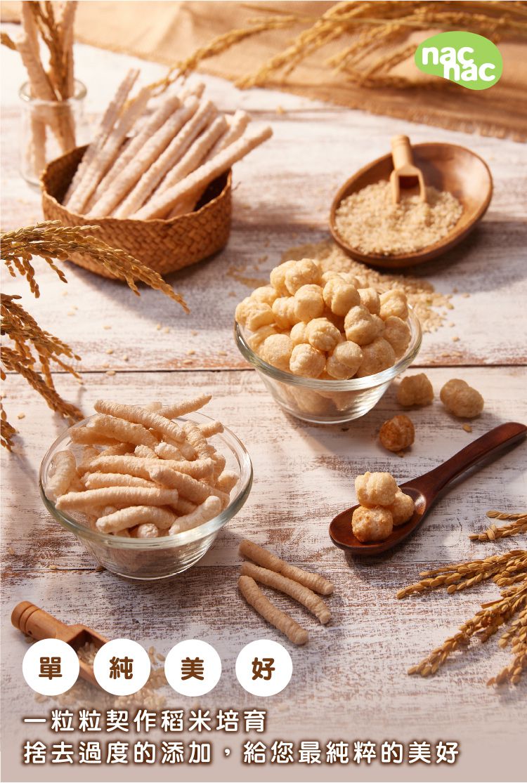 nac nac - 台灣原粒米餅武士棒-糙米-40g