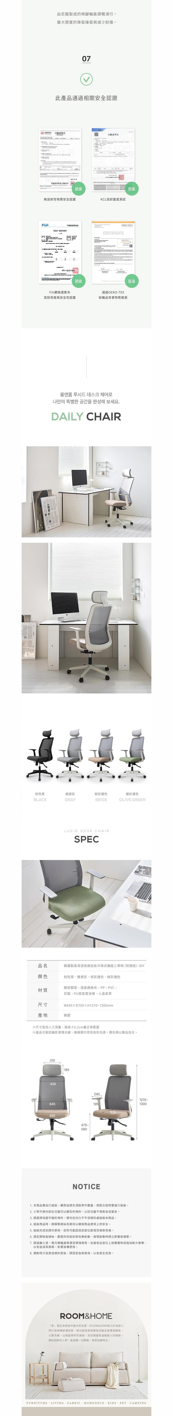 韓國ROOM&HOME - 韓國製高背透氣網坐臥升降式機能工學椅(附頭枕)-綠灰撞色