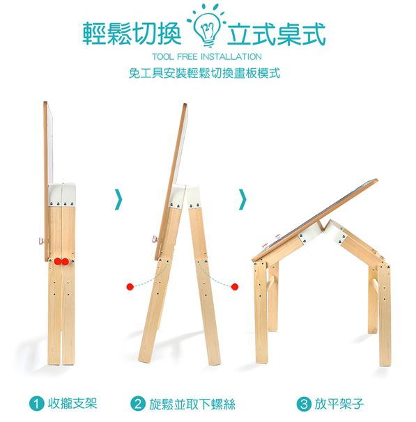 獨家超值組【芬蘭 Top Bright】二合一畫板書桌，專屬學習空間