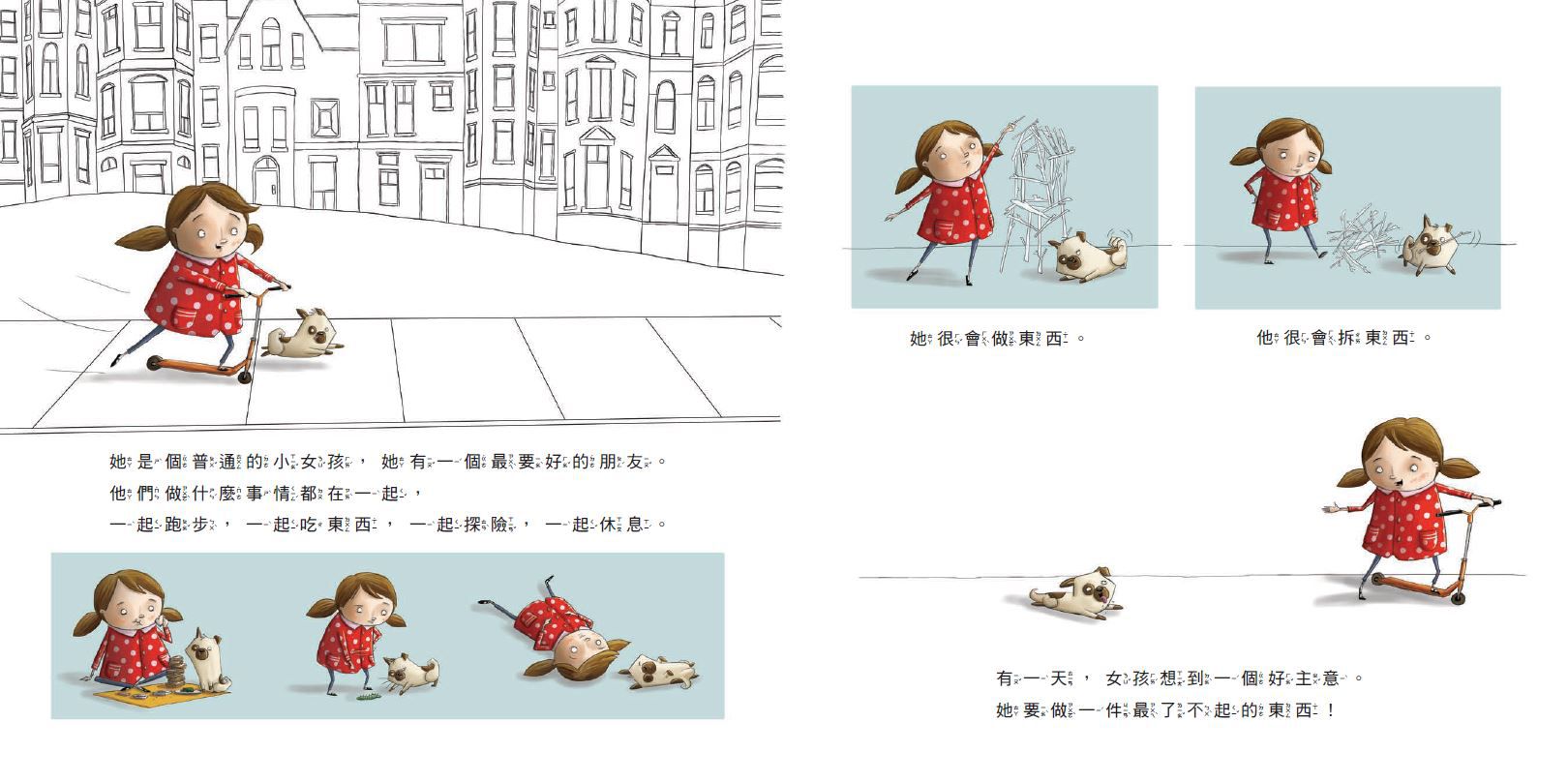 《地球寶寶晚安》幾米寫給孩子的第一本晚安繪本