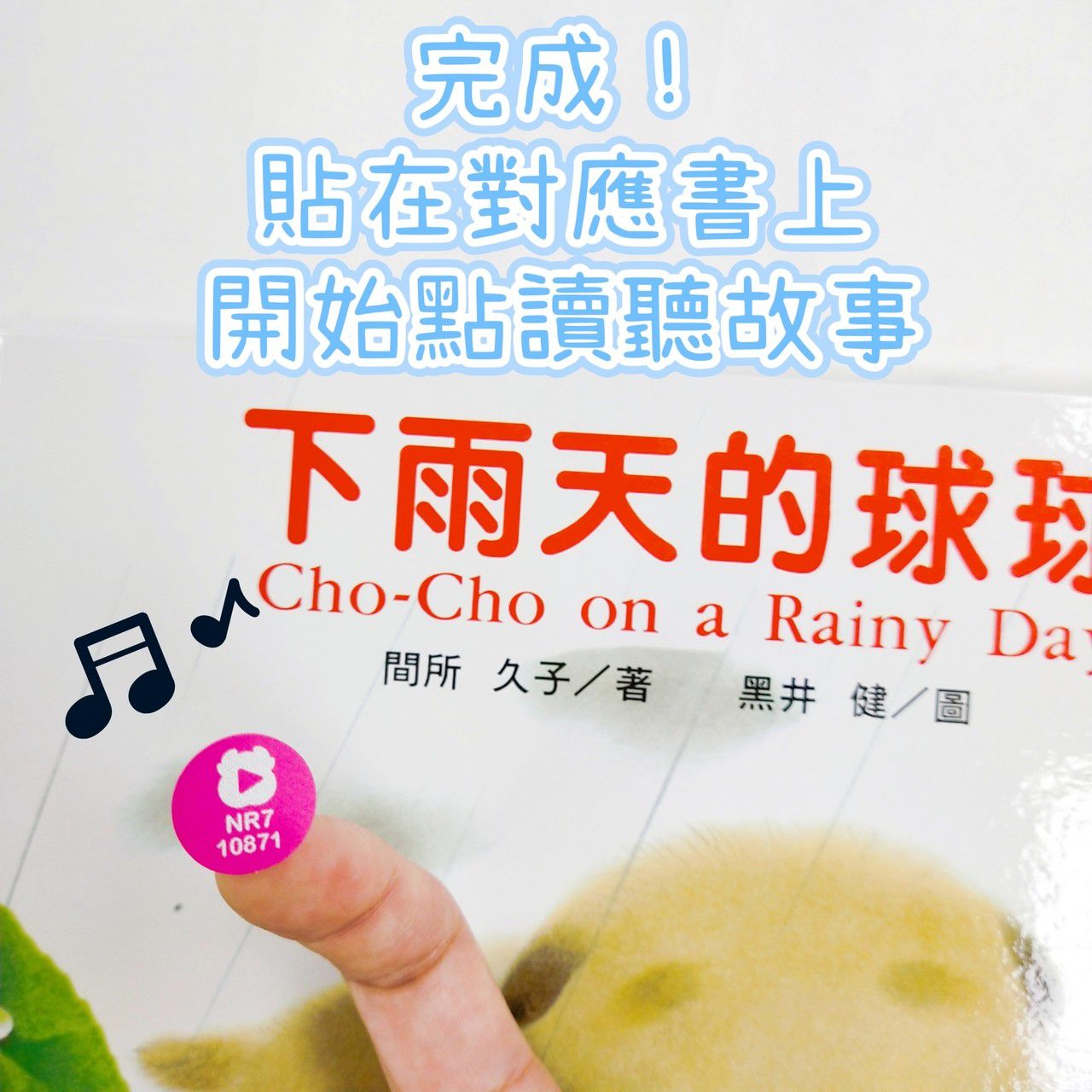 ＼限時25折起／【小牛津】點讀繪本展開跑！