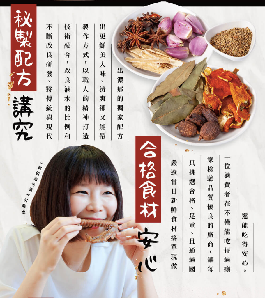 【五錦開】精緻滷味宅配到家！滑嫩彈牙鴨胗、獨家滷汁鴨翅、孩子最愛綿密豆干一次選購！