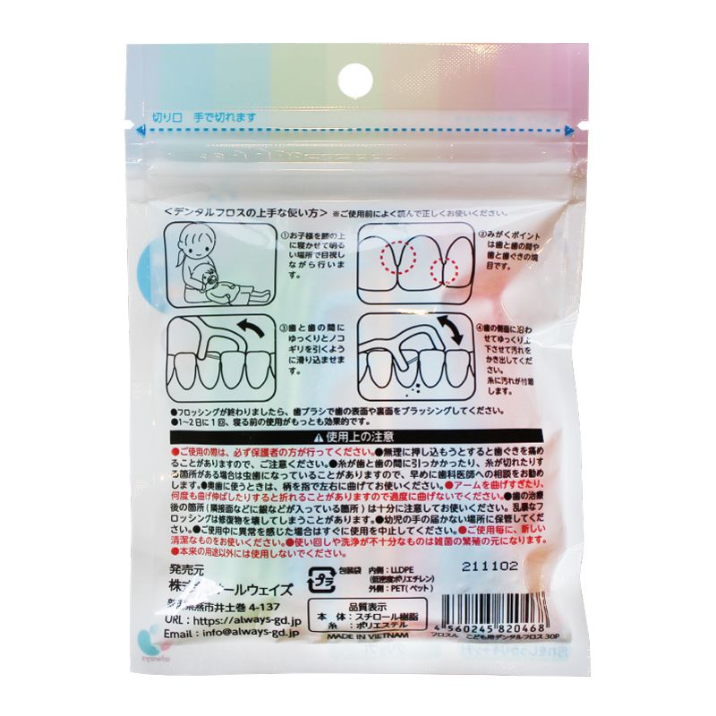 akachan honpo - 色彩繽紛幼童用牙線棒3歲～-30入