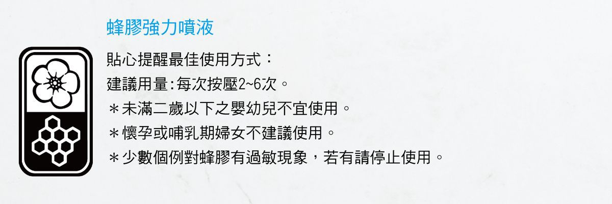 Comvita - 蜂膠強力噴液20ml-20ml