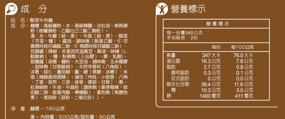 獨家團購！KTV紅燒半筋半肉牛肉麵＆手工豬肉水餃