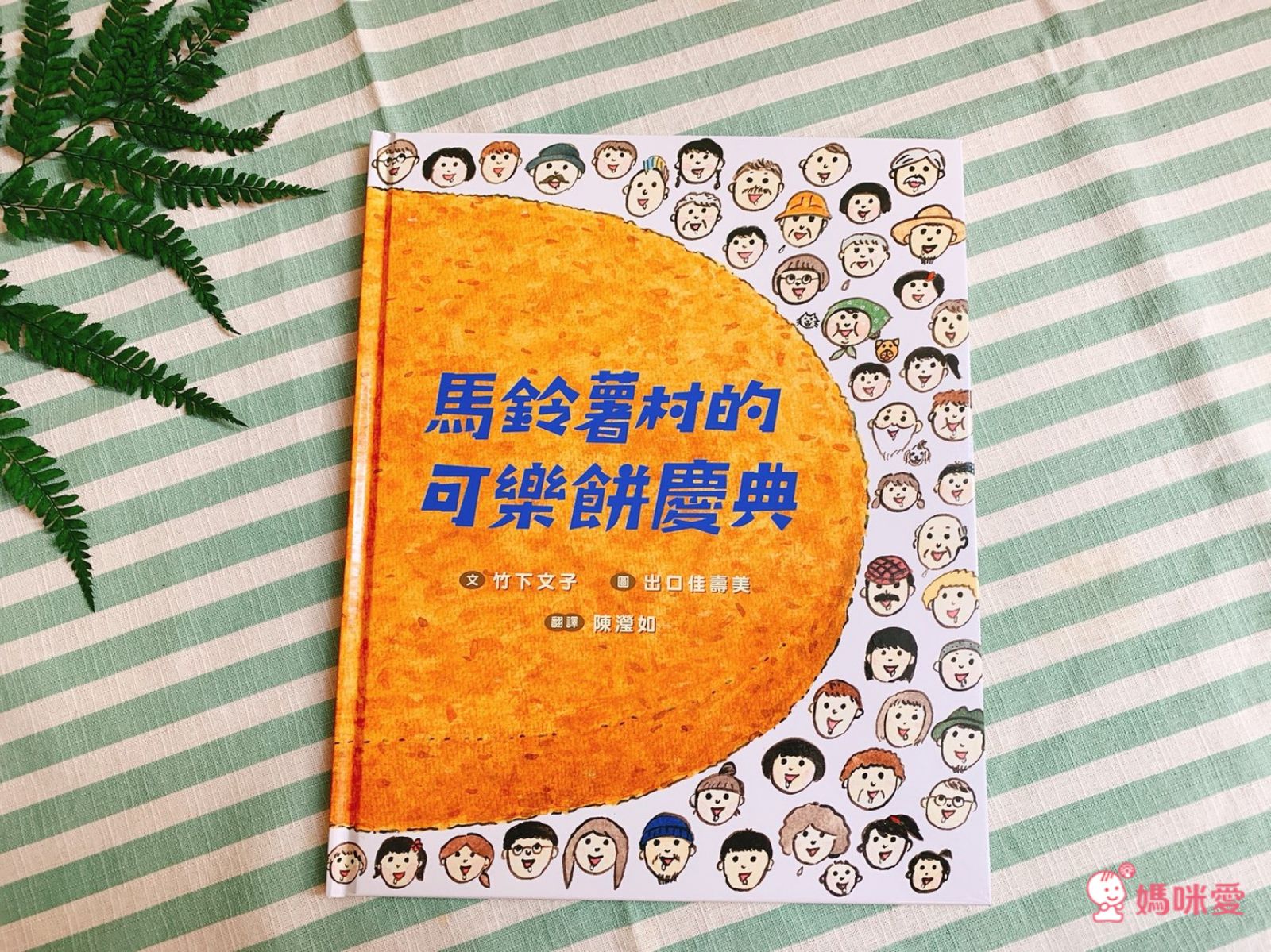 【米奇巴克】法國作家繪本 ❤讀出思辨力❤  哲學思考遊戲書 /《山姆和瓦森》EQ情緒書