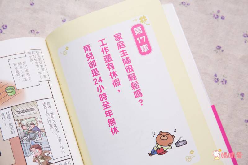 ★百萬父母最有共鳴的教養經典書★ 0~3歲給對愛就不怕寵壞♥ 3~6歲做對管教不打不罵孩子更聽話