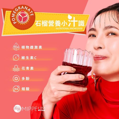 NFC 100%紅石榴汁 70mlx30入禮盒組 (NFC認證百分百原汁/原廠總代理)
