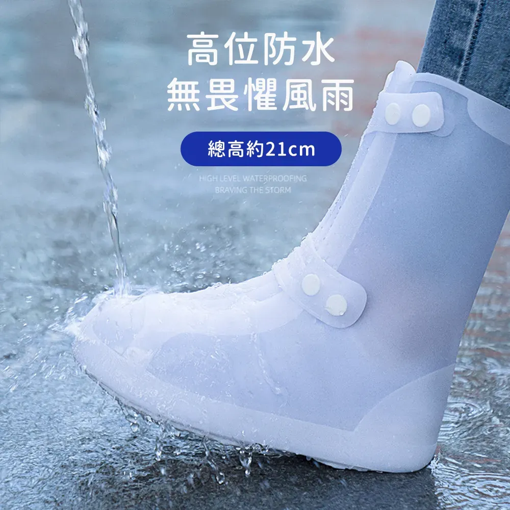 防水防雨鞋套-白色 (買一送一)