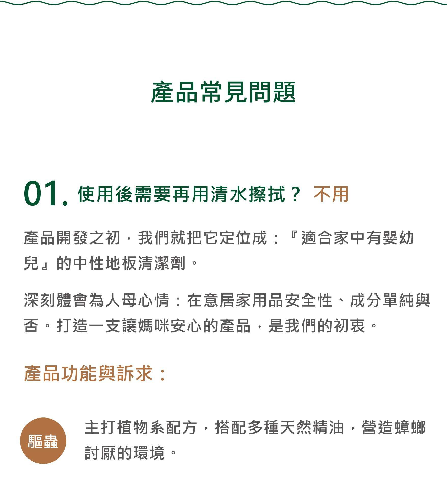 APOMAN 驅虫少年 - 萬用清潔劑-萊姆薄荷-環保無噴頭款-315ml