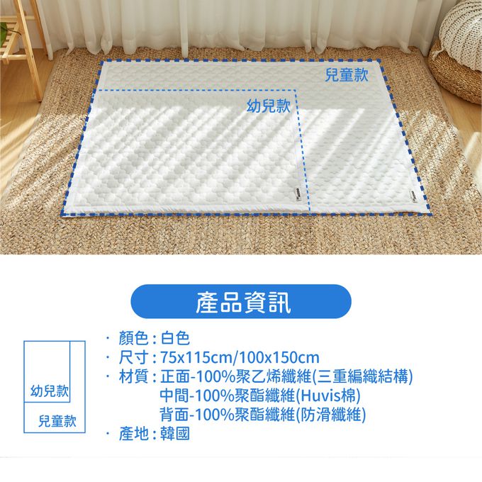 正韓Hello HiZoo - 極度冰涼 Sherbetcool 三層透氣涼感睡墊/地墊/床墊-兒童款