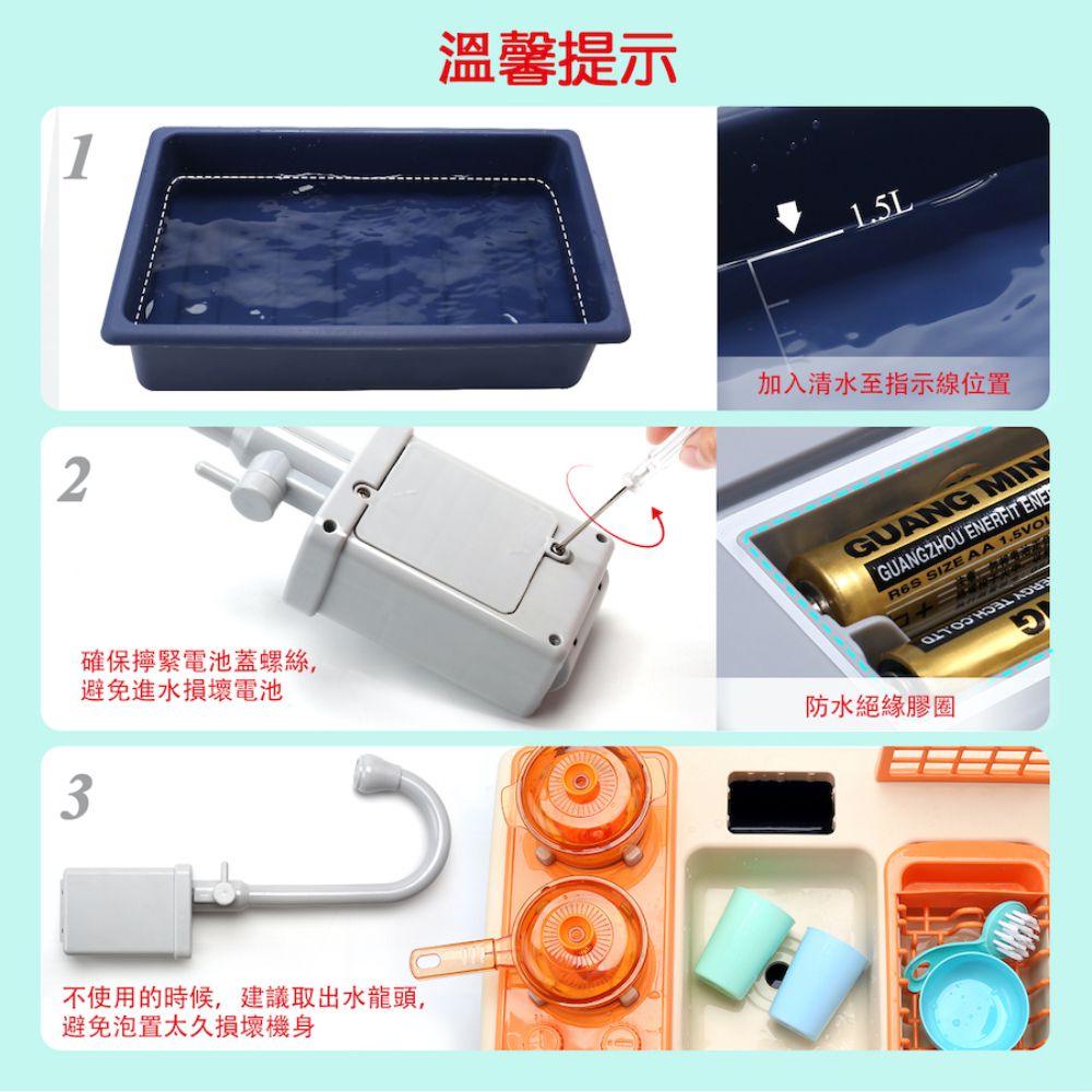 CuteStone - 兒童趣味噴霧聲光煮飯洗碗機玩具