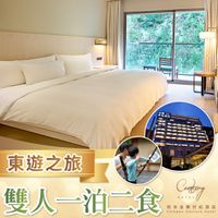 【台東】知本金聯世紀酒店 - 東遊之旅雙人一泊二食