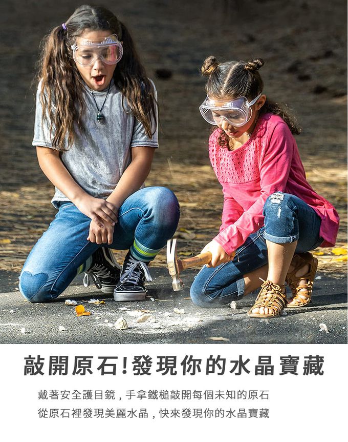 NATIONAL GEOGRAPHIC - 國家地理頻道 發現水晶寶藏(敲開原石發現水晶)-2入原石