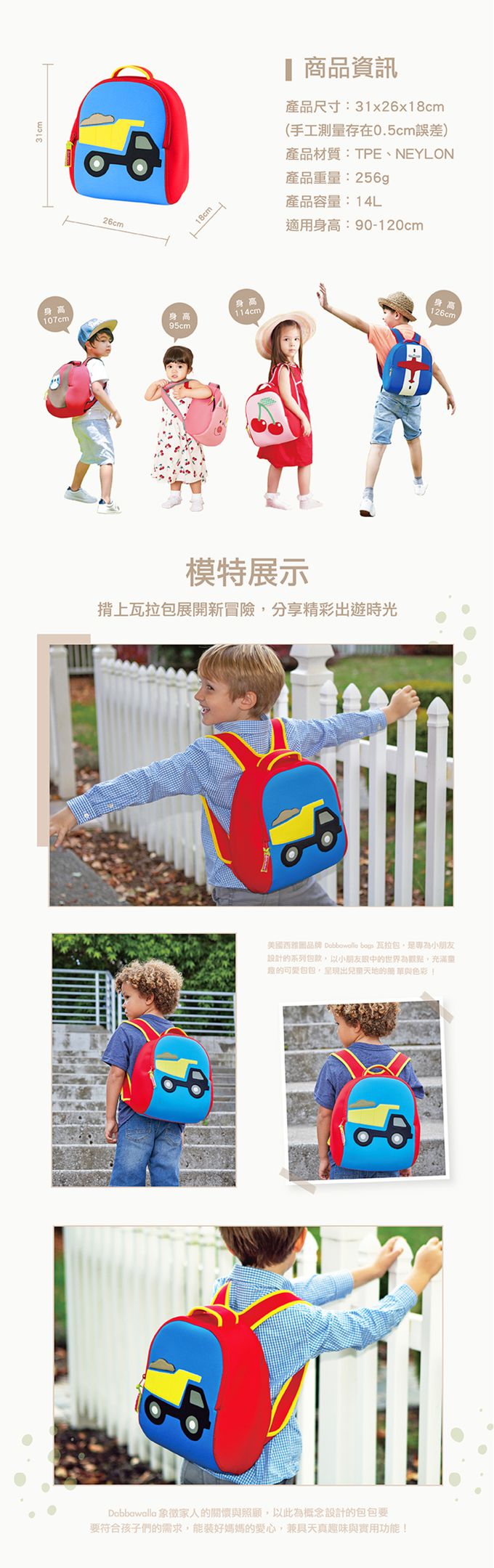 美國 Dabbawalla - 瓦拉大卡車後背包