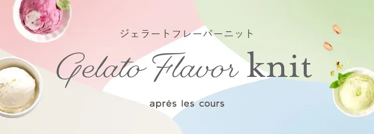 日本 apres les cours - 甜蜜冰淇淋色系針織上衣-象牙