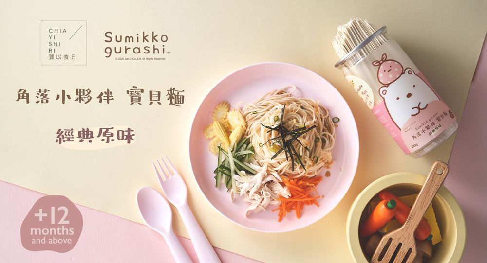 賈以食日 - 角落小夥伴 寶貝麵-經典原味+綜合蔬菜