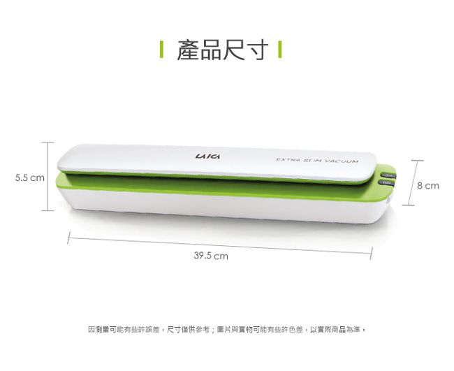 義大利 LAICA 萊卡 - 極輕巧真空包裝機 VT31150