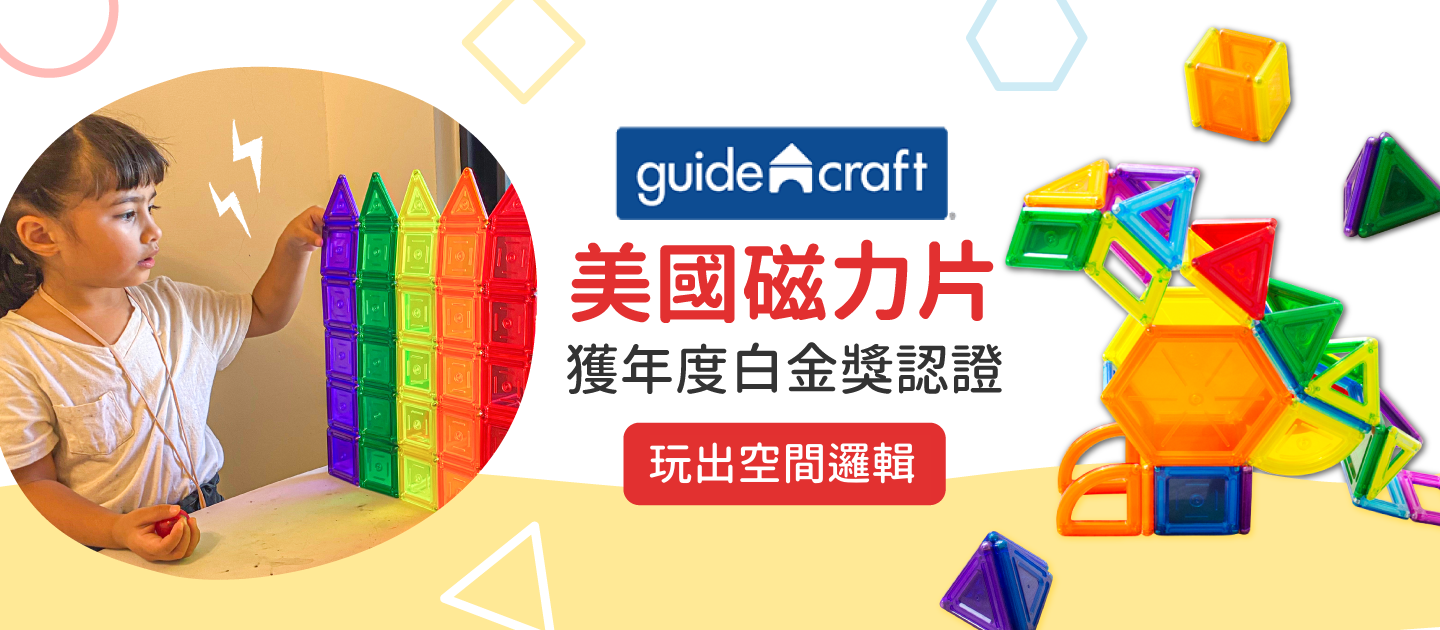 美國 guidecraft - 磁力實心積木-24件