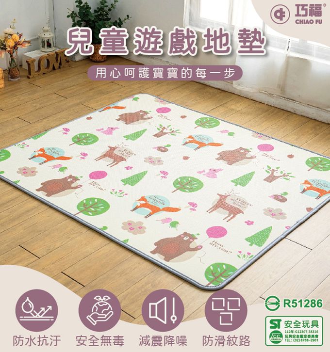 巧福 CHIAO FU - 兒童雙面遊戲地墊CF-1518M(寶寶爬行墊/遊戲墊/安全無毒/檢驗合格地墊/止滑墊)