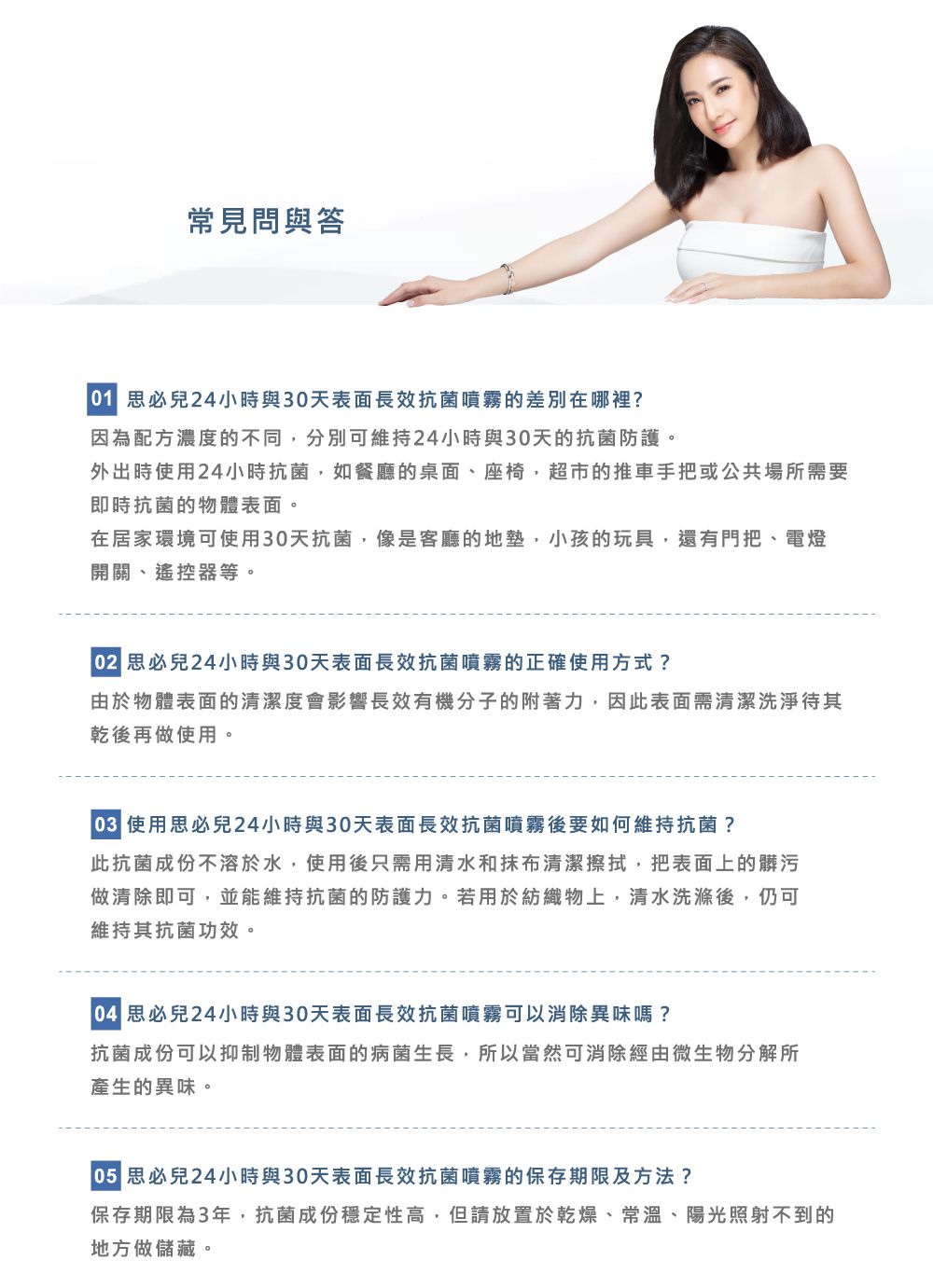 美國思必兒 Spear&Armour - 長效防護抗菌無酒精成分-24小時表面長效防護補充瓶-500ml