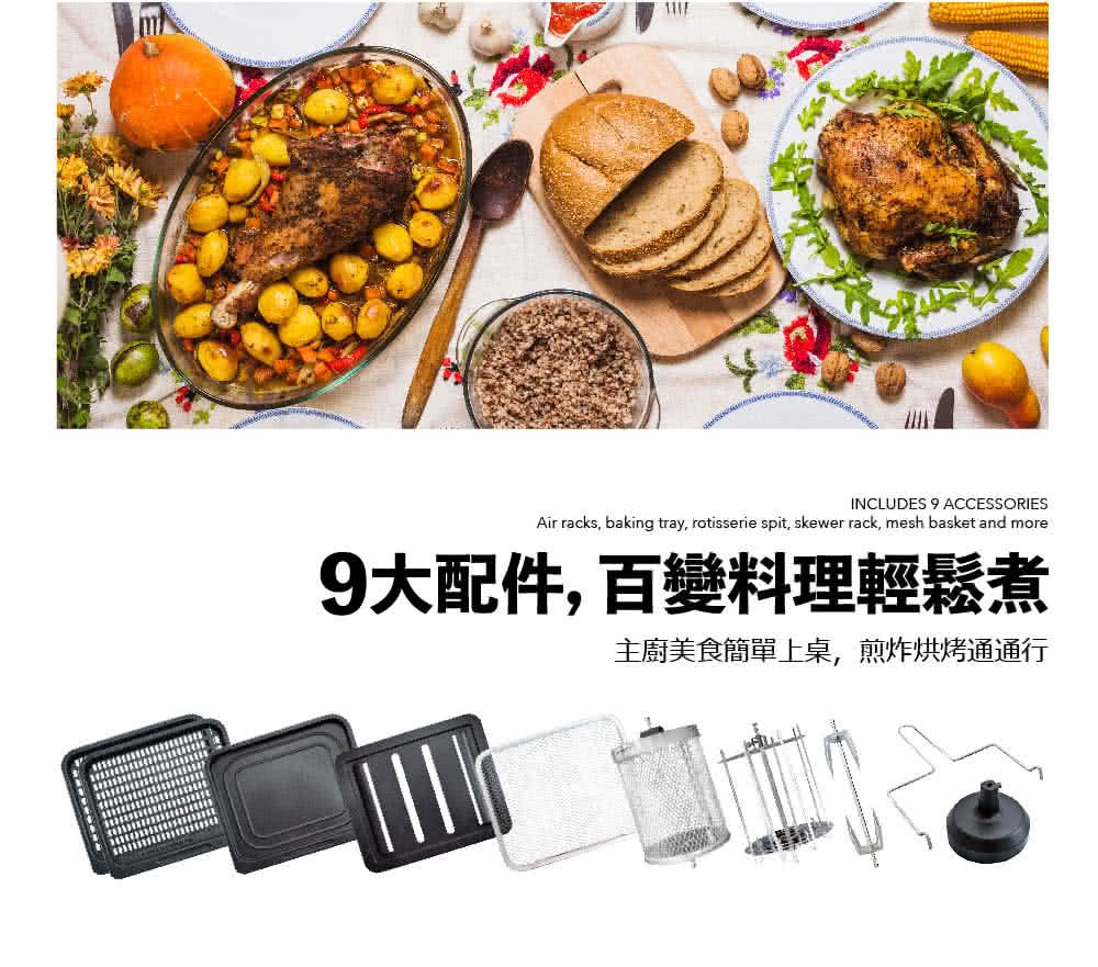 KALORIK 比利時凱瑞克 - 旋轉氣炸烤箱十全十美組-旗艦9件全配再送炸籃+Domedo氣炸烤箱配件六件組