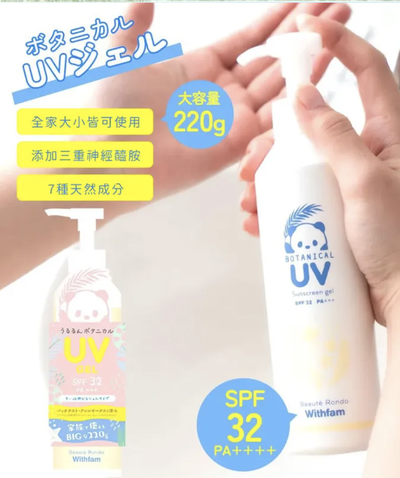 日本繽得若 - UV 防曬凝乳 SPF32+ PA+++-220g