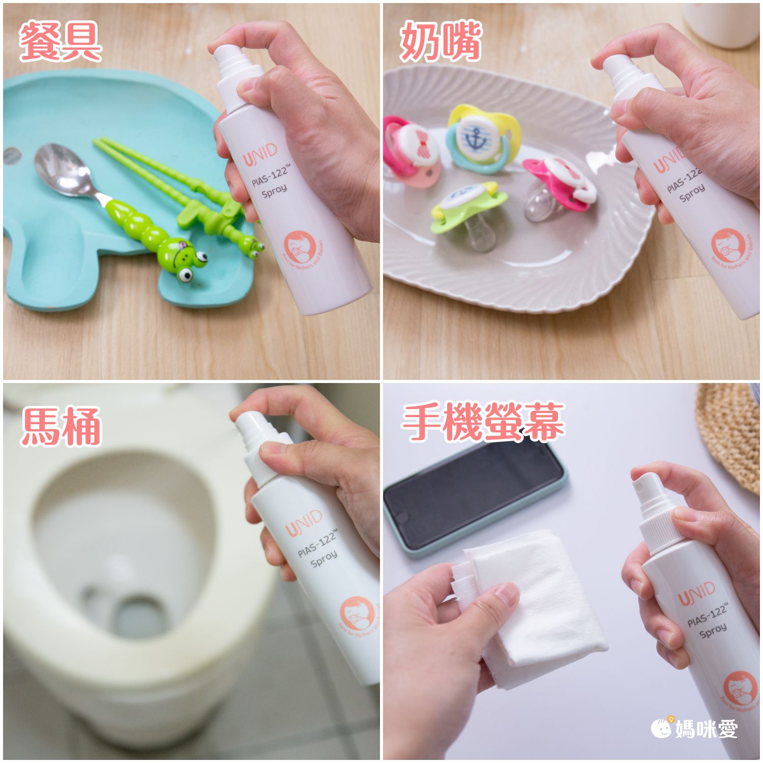 美國 UNID - 補充瓶噴頭