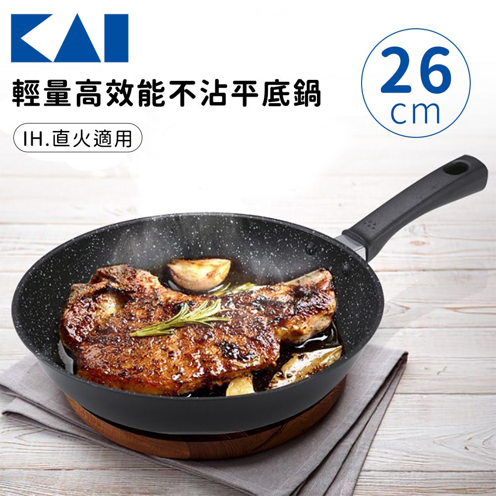 輕量高效能不沾平底鍋(IH適用) 26cm