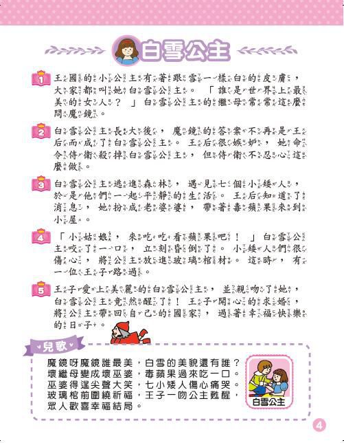 公主平板故事機(單)*新版*