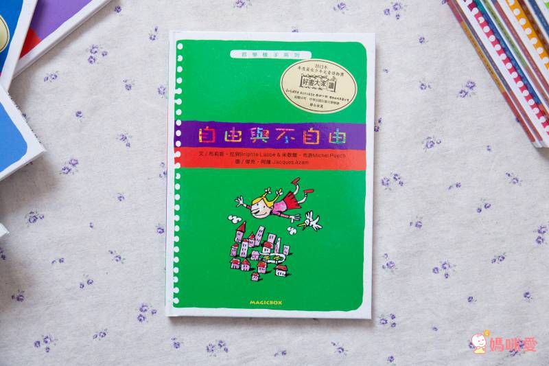 法國教育界推薦─【米奇巴克哲學種子套書】♔ 讓孩子在閱讀中思考，在思考中玩耍！小學共讀熱門選書★