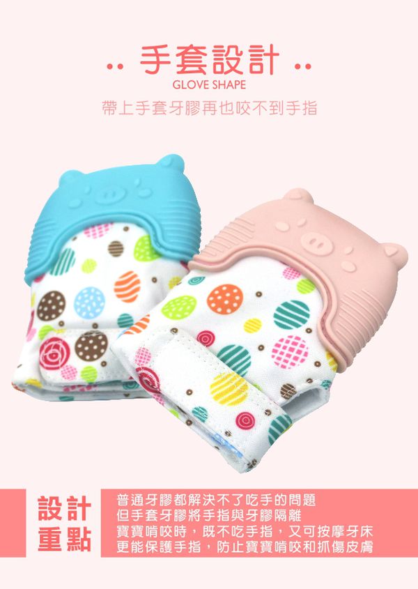 PUKU 藍色企鵝 - Baby GaGa固齒器-小豬手套-粉色-(含收納盒)